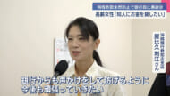 「知人に貸したいので出金したい」高齢女性の特殊詐欺を未然に防止した銀行員に感謝状