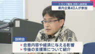 アメリカ関税措置に関する説明会／ビジネスキャッチー