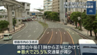 県警が「甲子園決勝」の交通量を検証