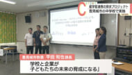 産学官連携の探求学習支援事業で企業や学校などが記者会見
