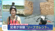 海の危険「離岸流」記者が体験レポ