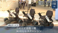 「旅行しやすい環境に」那覇市で近距離モビリティサービス『WHILL』の貸出し開始