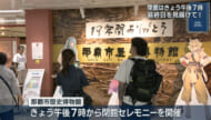 那覇市歴史博物館　１９年の歴史に幕　最終日に多くの人でにぎわう
