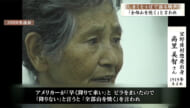しまくとぅばで語る戦世2025 #128「『全部山を焼く』と言われ」