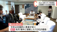全国的に「はしか患者」報告多数で那覇市がMRワクチン定期接種呼びかけ