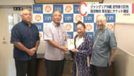 やんばるの自然で感性を磨く　琉球物流が福祉協議会にジャングリア沖縄の招待券寄付