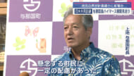 自衛隊と米軍共同訓練、１１日から／与那国は規模縮小／防衛局担当者が説明