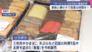 ウークイ デパートリウボウ「重箱」受け取り客でにぎわう