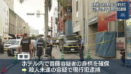国際通りで殺人 40代男性が死亡　息子を殺人未遂の容疑で逮捕