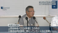 県警が糸満市役所に家宅捜索 市職員ら逮捕の贈収賄事件