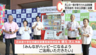 飲み物を購入すると赤十字社に寄付される自動販売機が豊見城市に設置
