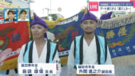 第７０回記念・沖縄全島エイサーまつり　道ジュネ―会場から中継