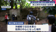 第３２軍司令部壕　発掘調査の現地説明会