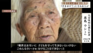 しまくとぅばで語る戦世2025#136「『芋を分けて』と言われたが」