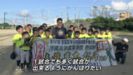沖尚・眞喜志主将が母校を訪れ 子どもたちと触れ合う