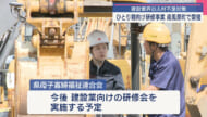 建設業界の人材不足対策/ひとり親向け研修事業が南風原町で開催