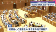 県議会９月定例会で先議案件の「宿泊税」が全会一致で可決