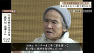 しまくとぅばで語る戦世2025#139「きょうまでの命だと思った」