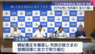 うるま市教育委員会社会教育部長が不同意性交等などの容疑で逮捕