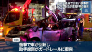 北谷交差点で出会い頭事故　助手席の６０代女性が意識不明の重体