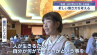 人道支援の中村医師に学ぶ　映画上映会で「働く」を考える