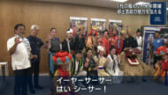 沖縄の伝統と創造が融合する『杜の賑い』／南風原高校の受賞演目も登場