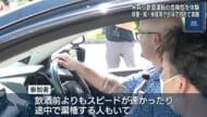 米兵を対象に飲酒運転体験