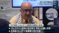 パレスチナ人医師による講演会