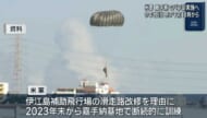 米軍　あす嘉手納でパラ訓練実施へ　今年５回目