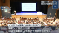 戦後80年シンポ 戦争と心の傷に向き合う