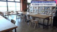 ゆんらぼ・未来館 開館式典