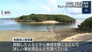 本部町　シュノーケリング中に水難死亡事故
