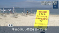 本部町と渡嘉敷島で水難死亡事故