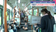 路線バスの乗り方を楽しく学ぶ/豊見城市の小学生が公共交通の大切さを体験