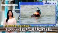 海上保安本部 安全対策強化へ　マリンレジャー事故と外国人観光客の現状を報告