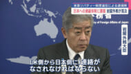 「調整されていない可能性」米軍外出規制違反者を米側逮捕時　日本側への連絡で外務大臣が認識