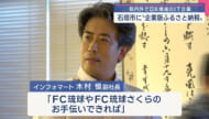 県内外でDX推進するIT企業が石垣市に企業版ふるさと納税で寄付