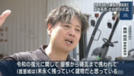 首里城正殿の土台に敷かれる「磚瓦」製造工程を報道公開