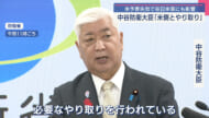 中谷防衛大臣「米側とやり取り」米予算失効で在日米軍にも影響