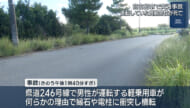 宮古島市で交通事故 運転していた高齢男性が死亡