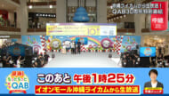 沖縄ライカムから生放送！QAB30周年特別番組