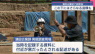那覇市　湧田古窯跡発掘調査の説明会