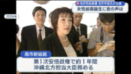 自民党新総裁に高市氏／県民「女性が頑張れる世の中を」玉城知事「早い時期に面談を」