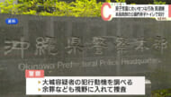 公園のトイレで男子児童にわいせつな行為 20代の飲食店従業員の男逮捕