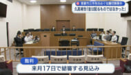 元那覇市議会市長 久高被告 被告人質問