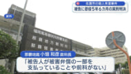 名護市の殺人未遂事件/被告の男に懲役５年６カ月の実刑判決