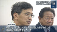 自衛隊に関する県議会決議は「言論封殺」と有志声明
