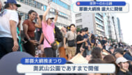 那覇大綱挽　盛大に開催　世界一のわら綱を引き合う