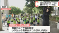 ３連休最終日は「スポーツの日」那覇市ウォーキング大会開催 参加者最高齢は88歳