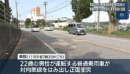 豊見城で車同士の事故　２０代の男性は酒気帯び運転の疑い